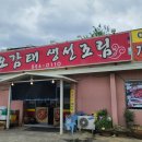 오감태 네이버블로그