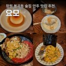 하나로마트 다인농협 단북점 | 창원 봉곡동 술집 안주 맛집 요모