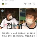 기안84 왕따논란 제작진 입장 기사 이미지