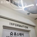 휴스테이 이미지