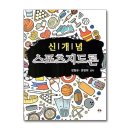 신개념