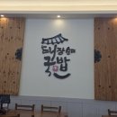 옥계순대식당 | ​[구미 옥계 맛집] 혼밥러의 성지! 순대가 무한리필? '대장순대국밥' 내 돈 내산 후기