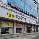 구성동맛집 밥엔청국장 방문후기(메뉴,가격)