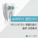 서울클리어치과교정과치과의원 이미지