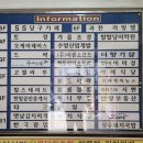 에스에스당구장 이미지