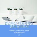 종합법률사무소드림 이미지