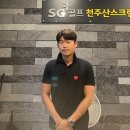 천주산스크린골프 이미지