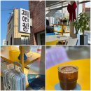 안산시외버스터미널건너편 | 속초시외버스터미널 짐보관 서비스 카페 쳌앤칠