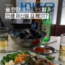 해산물연구소 이미지