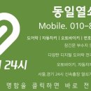 정왕본동열쇠