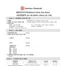 20. Buffer solution pH 7.00 이미지
