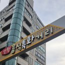 파리바게뜨선학