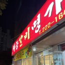 태능갈비명가 이미지