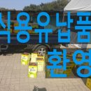 호남유통 이미지