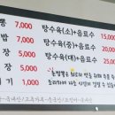 촌짬뽕 이미지