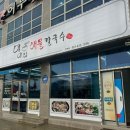 마리해물칼국수 | 거제 장목 맛집 항아리 해물 칼국수 솔직후기