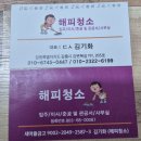 강릉청소 이미지