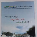 동락점빵사회적협동조합 | 농촌현장포럼 - 선진지견학 여민동락공동체