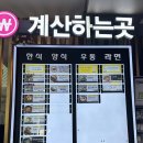 지리산(대구) | 지리산 휴게소 대구방향 위치 안내 지도 남원시 관광안내도 전라도 쉼터