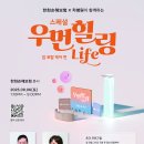 [무료 강연] &#39;차병원 암 센터장이 제안하는 암 토탈 케어&#39; 이미지