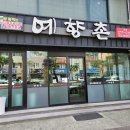 영산로 262 이미지