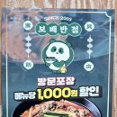 부일로221번길·부일로233번길·부일로237번길 | 송내 법원 근처 통오징어짬뽕 중식 맛집 보배반점 송내점