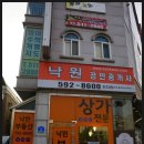 가연부동산공인중개사사무소 이미지