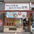 명인만두롯데마트 이미지