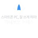 PC클리닉 네이버블로그