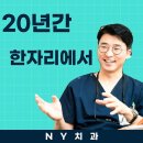 엔와이메디칼