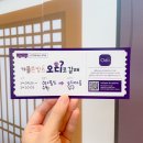 수원 스타필드 한국관광공사 오디 팝업 : 가을 촌캉스 오디로 갈래?