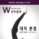 W요가