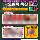 오일육축산