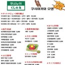 쿠시노아 - 부산진구 당감서로 81 | 쿠시노아
