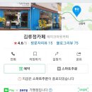 김류정카페