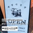 디자인해랑 | [서면 사진관 추천] 해랑사진관, 서면 증명사진 &amp; 여권사진까지 완벽하게 찍을 수 있는 곳!