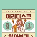 혜인 한의원 이미지