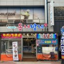 동네방네(웅천점) 이미지