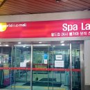 월드컵스파랜드24 수영장 이미지