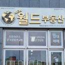 아이파크스위트 공인중개사사무소 이미지