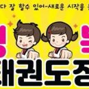 경희대 석사 국가대표 태권도장 이미지