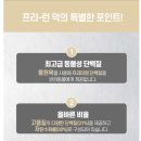 프리런 이미지
