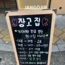 먹자삼겹살 - 강서구 강서로 317-6 | 장기동 먹자골목 삼겹살 맛집 장고집 솔직후기