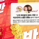 비비큐(BBQ) 치킨 이미지