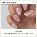 구미역 네일아트 유라잇뷰티 원평동 네일샵 추천 3월 벚꽃네일
