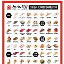 스시노칸도레이크꼬모