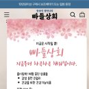 빠들상회