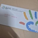 신혼여행(스페인,포르투갈) 예약 후기 광고X 내돈내산