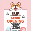 베니펫 - 화성시 상신하길로135번길 6-4 | 베니펫
