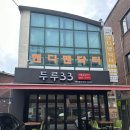 두루33 이미지